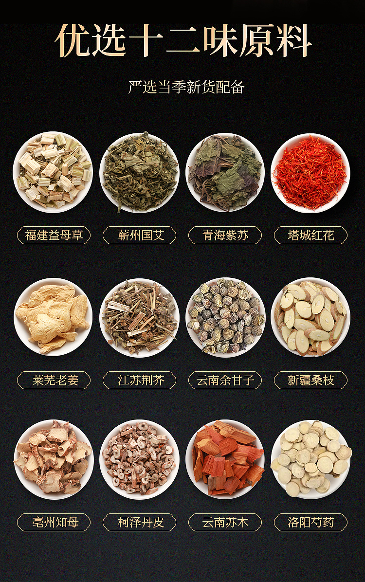 十二味足浴包_07.jpg