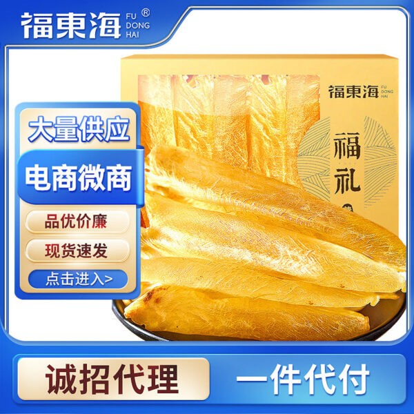 Fudonghai isinglass flower glue fish belly swim bladder yellow flower isinglass flower glue dry tube 100g canned gift box delivery micro-business