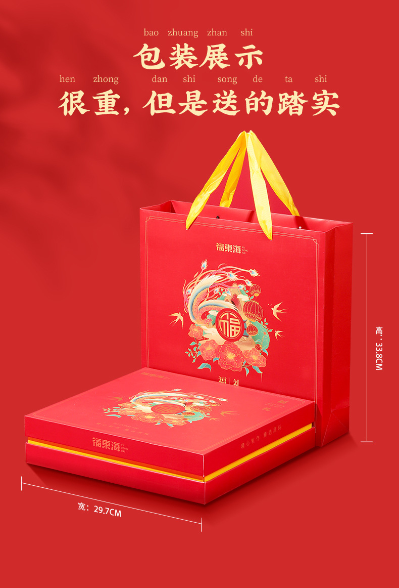 福凤西洋参45克，枸杞70克，铁皮石斛60克，当归60克详情
