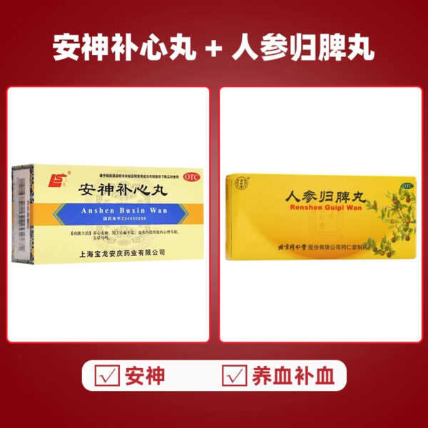 Beijing Tong Ren Tang Ginseng Guipi Pills Genuine 10 Pills Invigorating Qi and Nourishing Blood Anemia Heart Palpitations Insomnia Spleen Qi Deficiency Spleen - Image 7