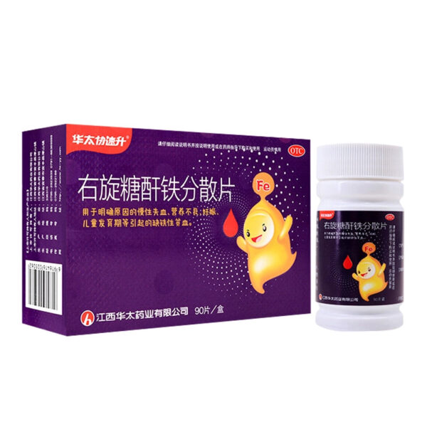 Xiesuosheng Iron Dextran Dispersible Tablets 90 Tablets Anemia Iron Supplement Infants Children Pregnant Women Qi Supplement Blood - Image 7