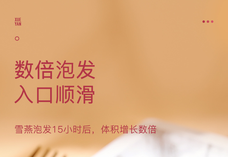 雪燕100克（沙金）_11.jpg