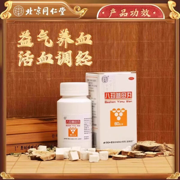 Beijing Tong Ren Tang Bazhen Yimu Pills Genuine Yiqi Nourishing Blood Activating Blood Regulating Menstruation Qi and Blood Deficiency Menstruation Irregular Menstruation Less - Image 3