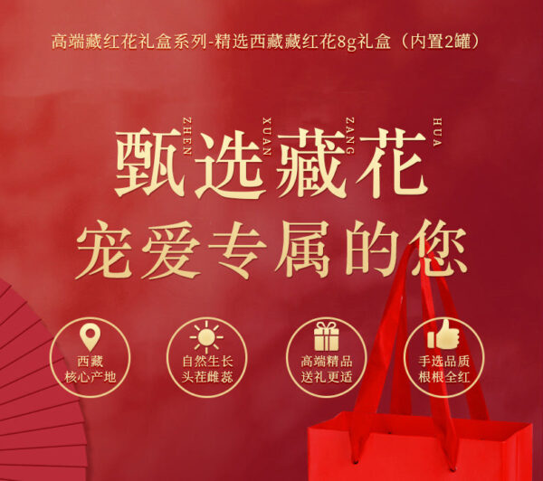 Fudonghai saffron 8g/gift box, manufacturer's supply Xizang production soaked in water, tea wholesale, gift delivery, recruitment agent - Image 6