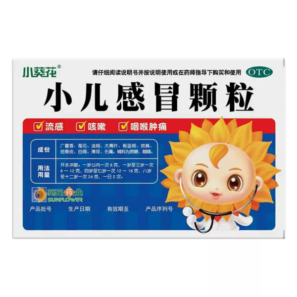 Little Sunflower Children's Cold Granules 10 bags Flu Fever Headache Cough Sore Throat Children Fever Cold - Image 3