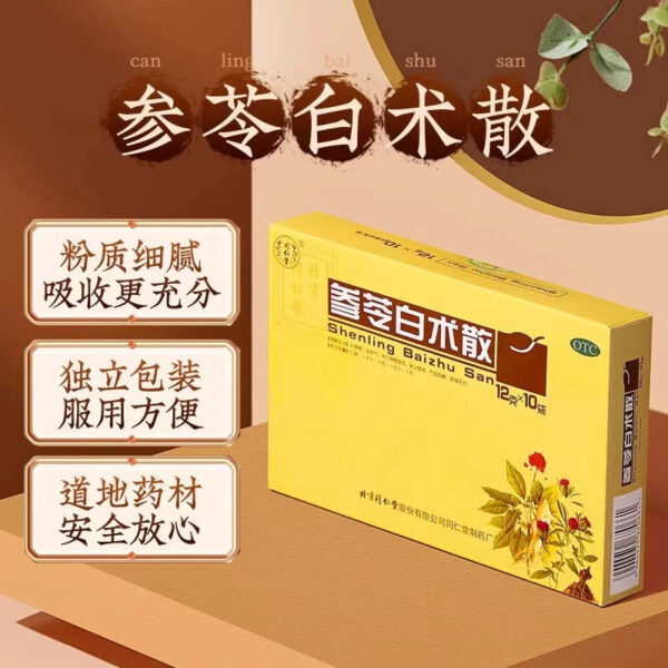 Beijing Tong Ren Tang Shenling Baizhu Powder Genuine Official Flagship Store Traditional Chinese Medicine Weak Spleen and Stomach Strengthen Spleen, Remove Dampness and Remove Moisture - Image 3