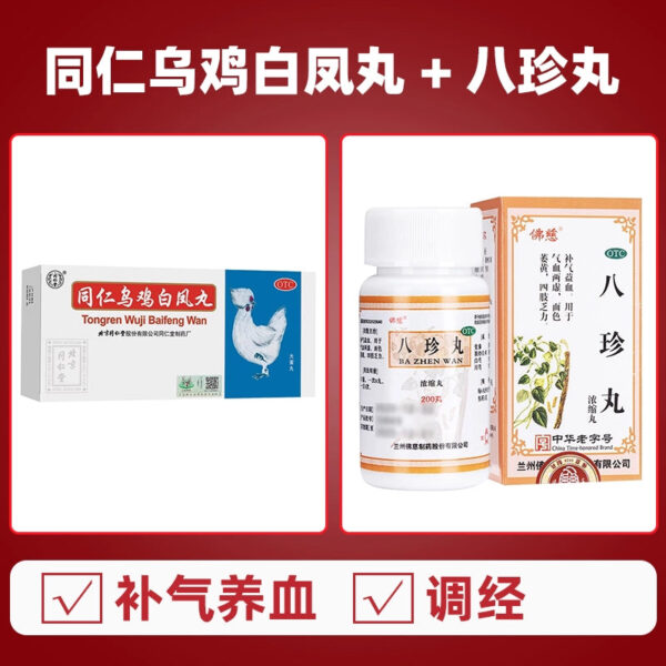 Beijing Tong Ren Tang Wuji Baifeng Pills Official Flagship Store Genuine Dysmenorrhea Conditioning Auntie Less Menstrual Flow Conditioning - Image 8