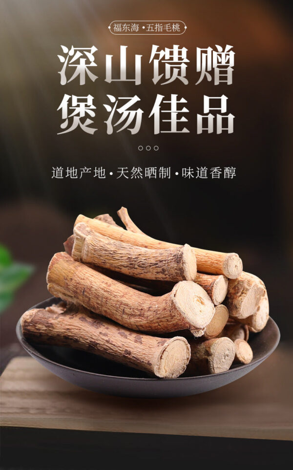 Fudonghai five-finger peach 200g can five-finger peach root Guangdong soup five-claw dragon root soup pack health nourishment - Image 6