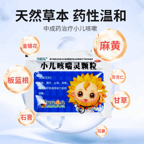 Xiaokuihua Brand Children's Kechuanling Granules 2g * 12 bags/box for cough and phlegm relief, children's cough and phlegm removal, cold medicine EQ - Image 3