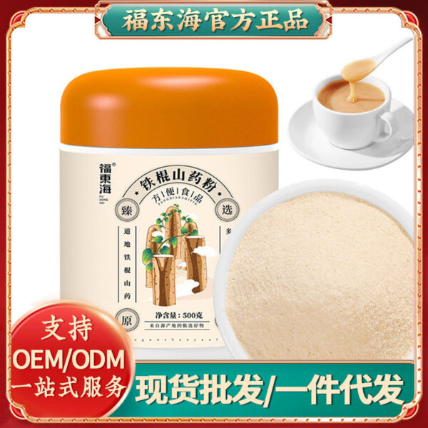 Fudonghai yam powder 500g Huatu authentic iron stick Huaihuashan wholesale grain meal replacement powder breakfast drink