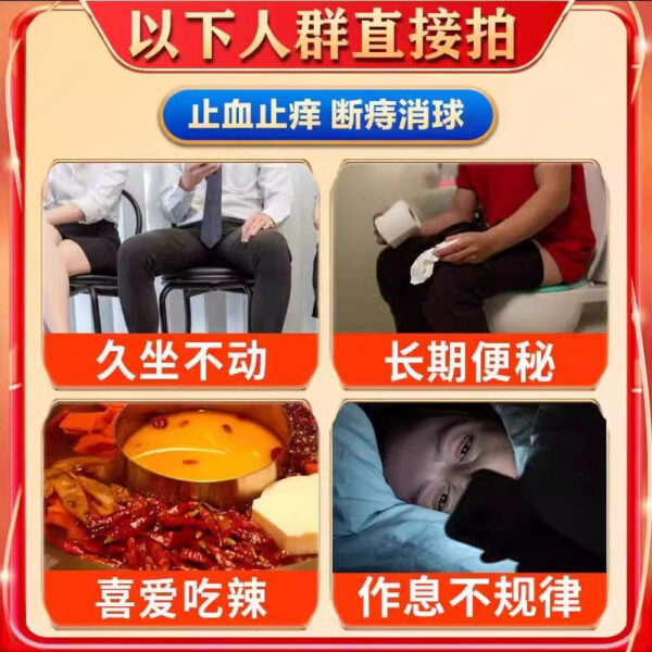 Sunflower Pharmaceutical Xiong Bile Zhiling Cream Internal and External Hemorrhoids Hemorrhoid Bleeding Clearing Heat and Detoxification Reducing Swelling and Pain Hemorrhoids Hemostat - Image 3