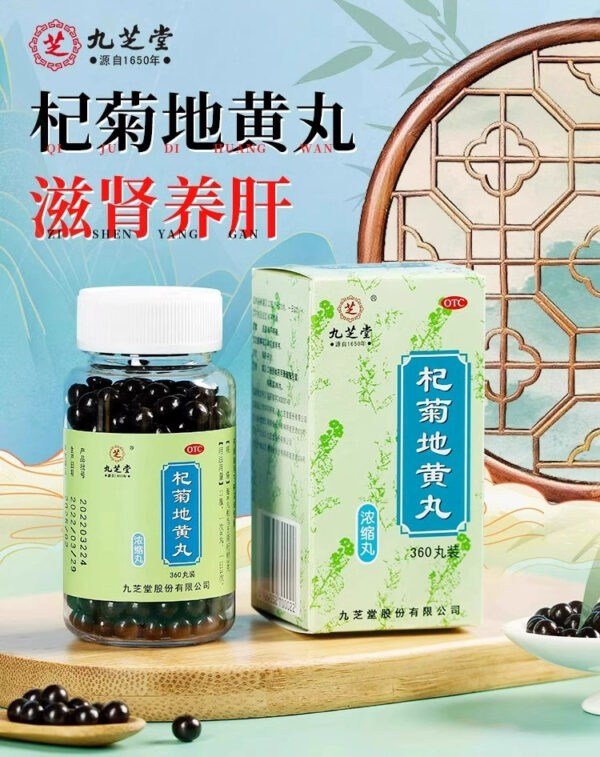 Jiuzhi Tangqi Ju Dihuang Pills Genuine Citrus Mingmu Nourishing Liver and Kidney Nourishing Essence Nourishing Liver and Protecting Liver and Strengthening Kidney Liver and Kidney - Image 6