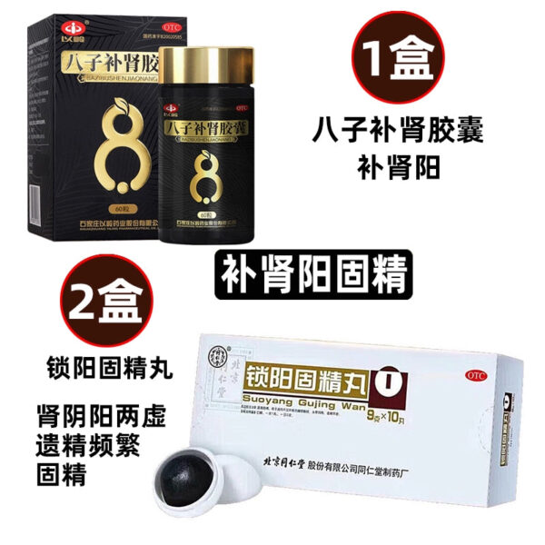Yiling Bazi Bushen Capsules 60 Capsules Wenyang Bushen Lumbar and Knee Sore Kidney Deficiency Kidney Solidification and Strengthening Kidney Dizziness Tinnitus - Image 12