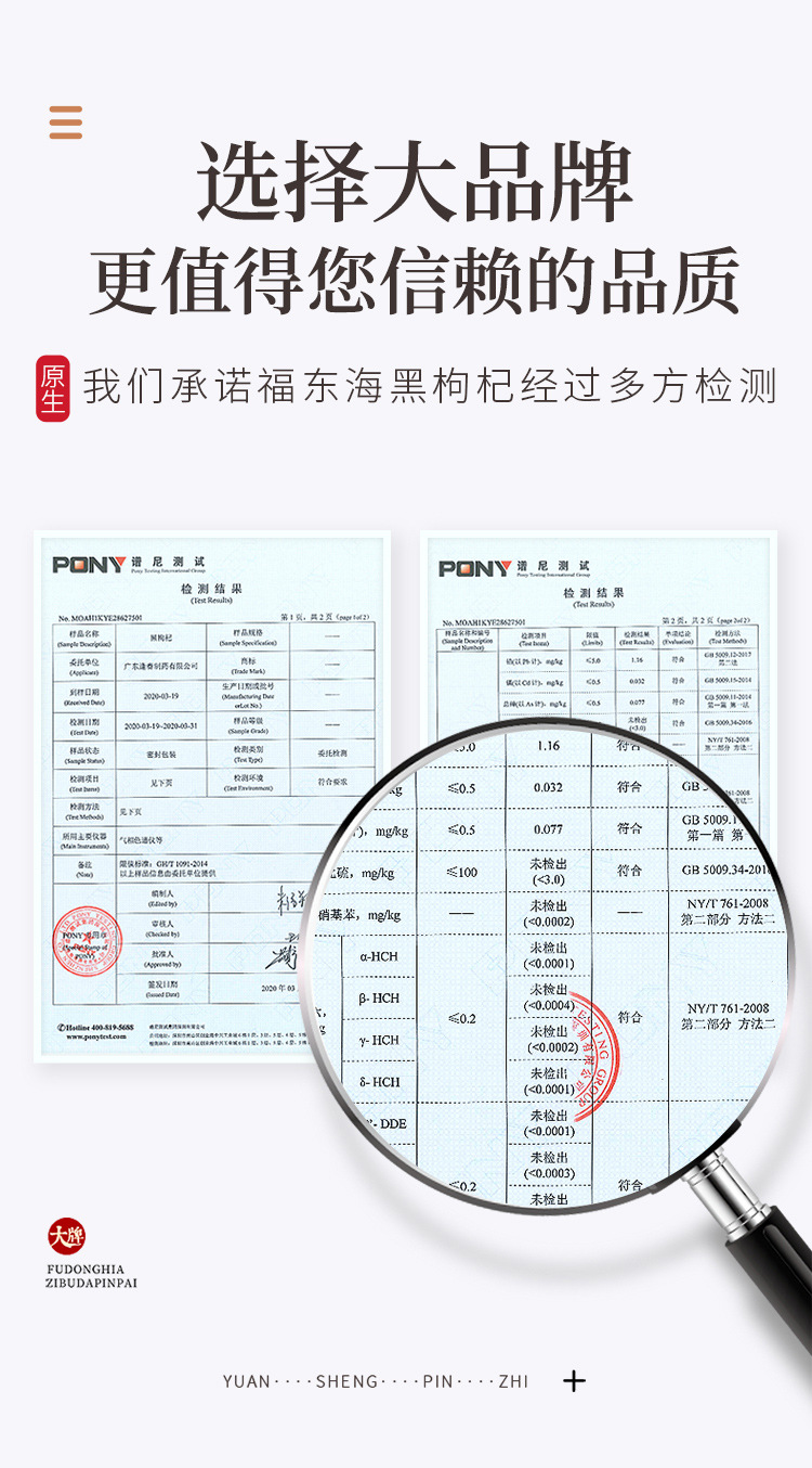 黑枸杞80克大果_04.jpg