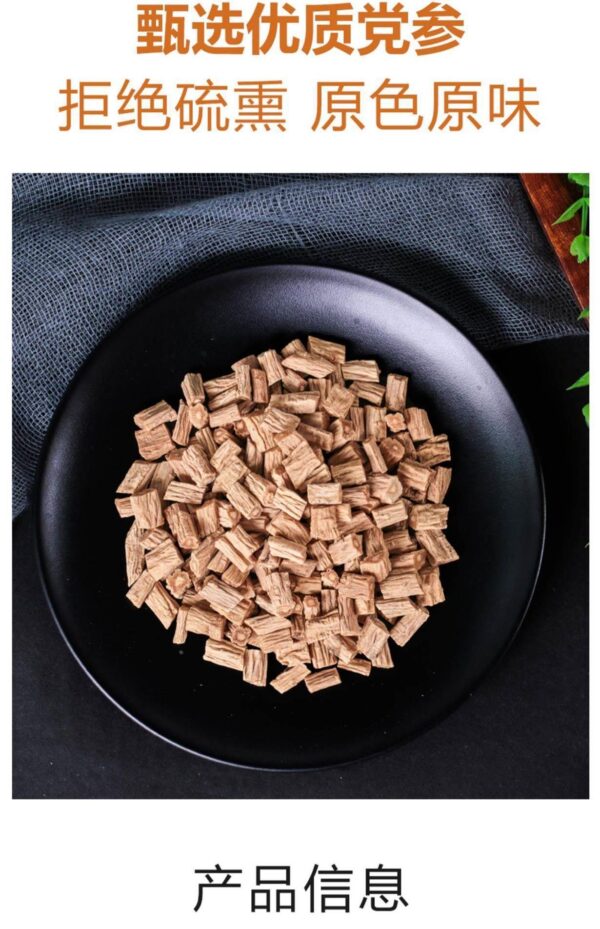 Dangshen Traditional Chinese Medicine Tablets Drink Genuine Official Flagship Store Dangsan Dry Goods Chinese Herbal Medicine Stewed Chicken Soup Dangshen Dried Astragalus Angelica - Image 6