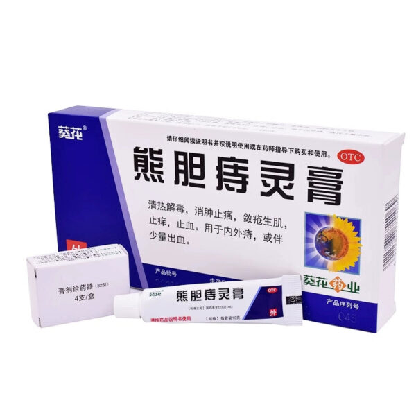 Sunflower Pharmaceutical Xiong Bile Zhiling Cream Internal and External Hemorrhoids Hemorrhoid Bleeding Clearing Heat and Detoxification Reducing Swelling and Pain Hemorrhoids Hemostat - Image 4
