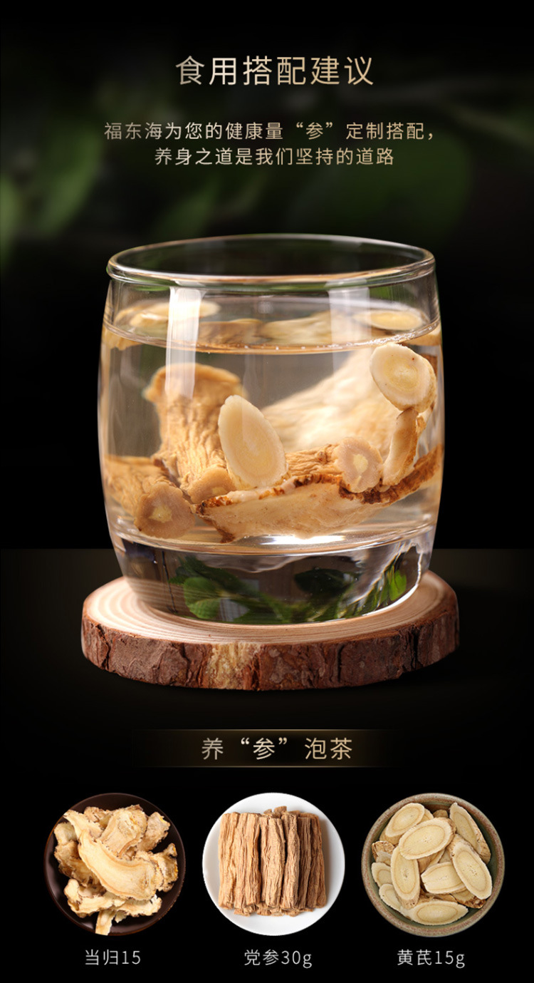 党参100克详情页（南北干货）_10.jpg