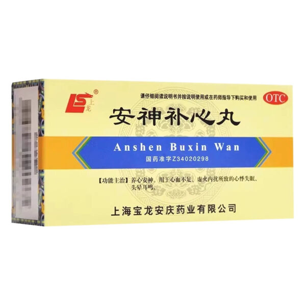 Shanglong Anshen Buxin Pills 200 pills to nourish the heart and calm the mind, lack of blood, empty fire, heart palpitations, insomnia, dizziness, tinnitus, dizziness - Image 11