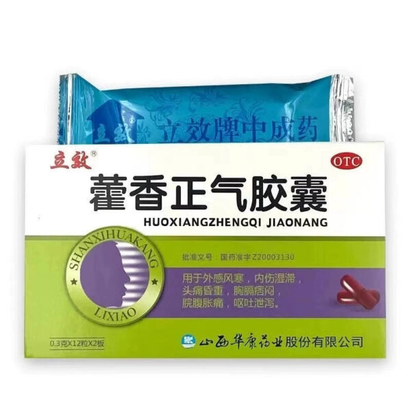 Effective Huoxiang Zhengqi Capsules 0.3g * 12 capsules, summer dampness, cold, headache, heavy body, chest tightness, abdominal distension, vomiting - Image 4