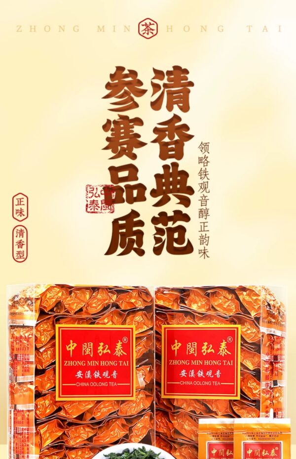 Zhongmin Hongtai Premium Competition Anxi Tieguanyin New Tea Alpine Orchid Fragrance Traditional Positive Gift Box 250g - Image 6