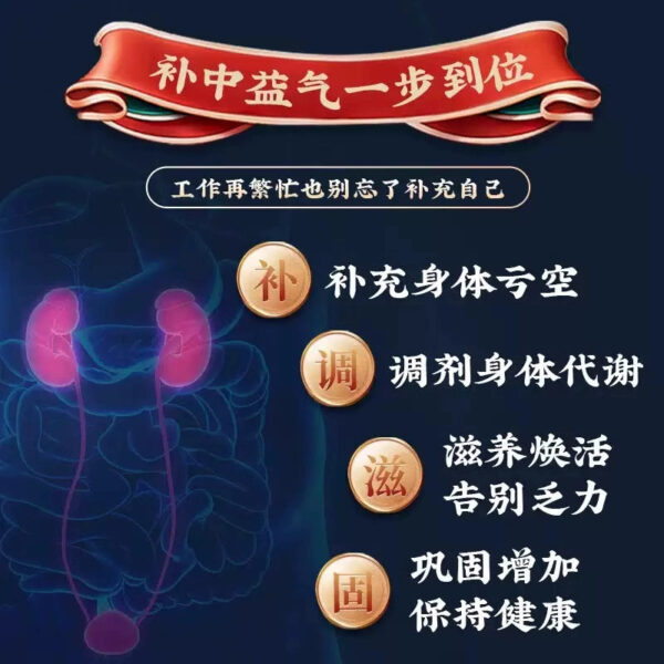 Jiuzhitang Buzhong Yiqi Pills 3 boxes course of treatment to regulate gastrointestinal weakness, spleen and stomach, regulate gastrointestinal motility, immune regulation - Image 4