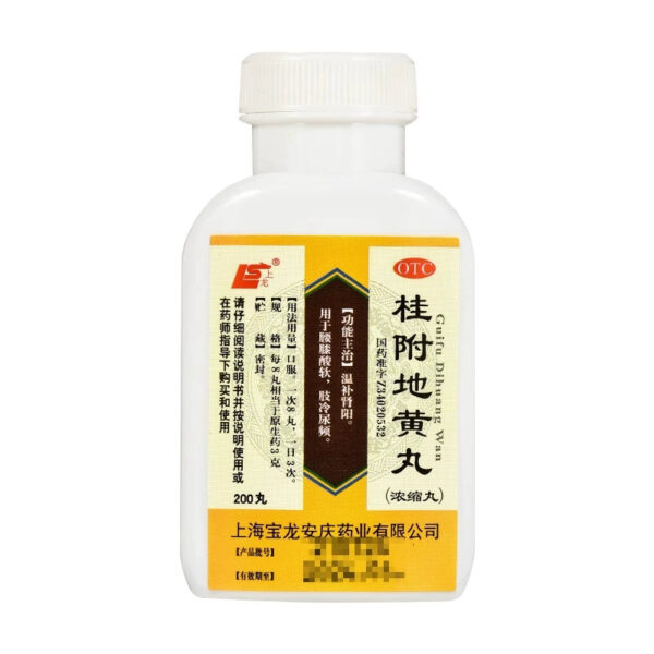 Shanglong Guifu Dihuang Pills (Concentrated Pills) 200 Pills Warm and Nourish Kidney Yang Waist Knee Sour and Soft Limbs Cold Frequent Urination Urinary Urinary Acute More Treatment - Image 5