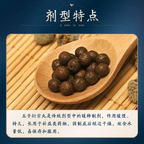Beijing Tong Ren Tang Wuzi Yanzongzi Pills Kidney Deficiency Essence Deficiency Impotence Sterile Spermaturia Premature Ejaculation and Guyang Locking Essence Pills - Image 4