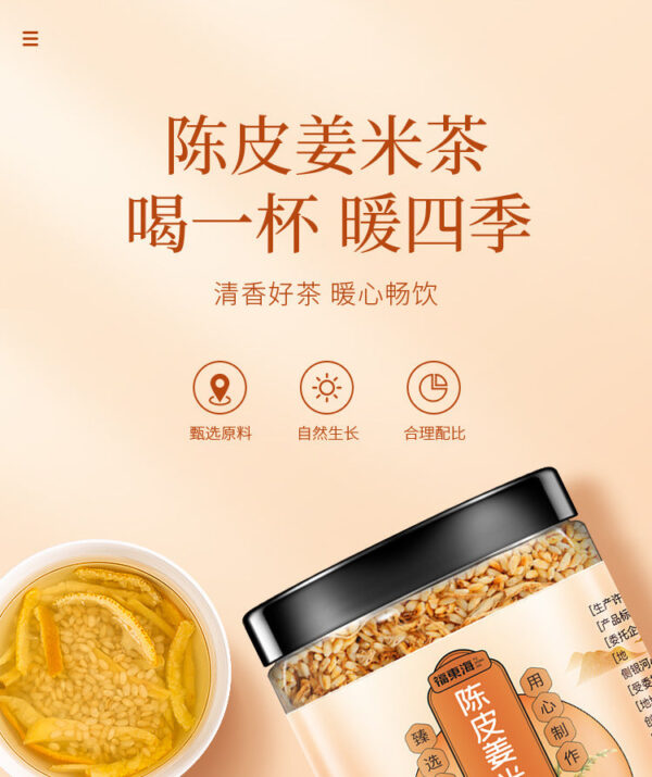Fudonghai tangerine peel ginger rice tea 300g/can, brewing and drinking substitute tea, Four Seasons Good Tea Health Flower and Herbal Tea Live Delivery - Image 6