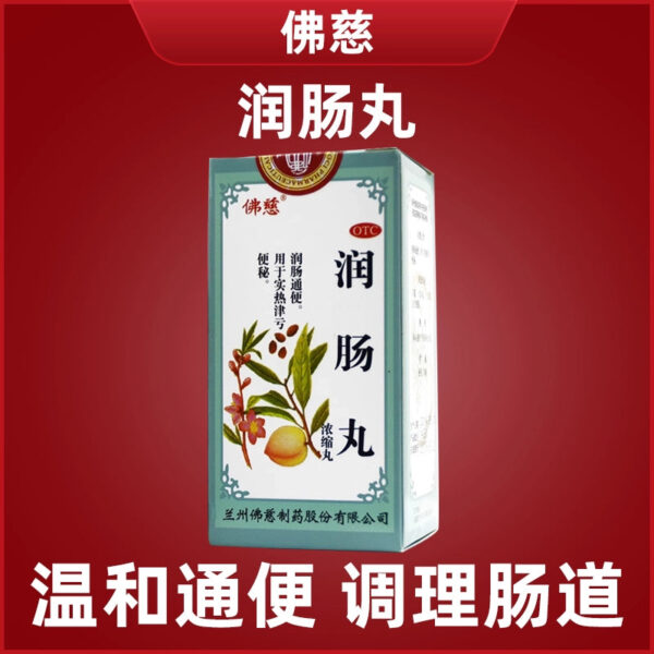 Foci Runchang Pills, constipation medicine, bowel cleaning, laxative, dry stools, adults regulate gastrointestinal constipation, laxative hemp seed - Image 6