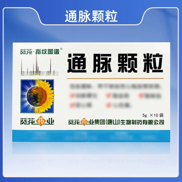 Sunflower, Tongmai Granules 5g * 10 bags/box - Image 4