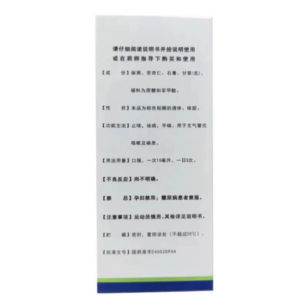 Kuding, Maxing Cough Syrup, for Bronchitis Cough Cough Cough Removal and Asthma 105ml/box - Image 3