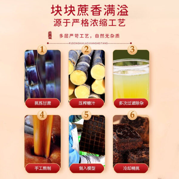 Fudonghai Original Brown Sugar 268g Guangxi Old Brown Sugar Cube Sugarcane Boiled Female Menstrual Brown Sugar Cube Wholesale Distribution - Image 3
