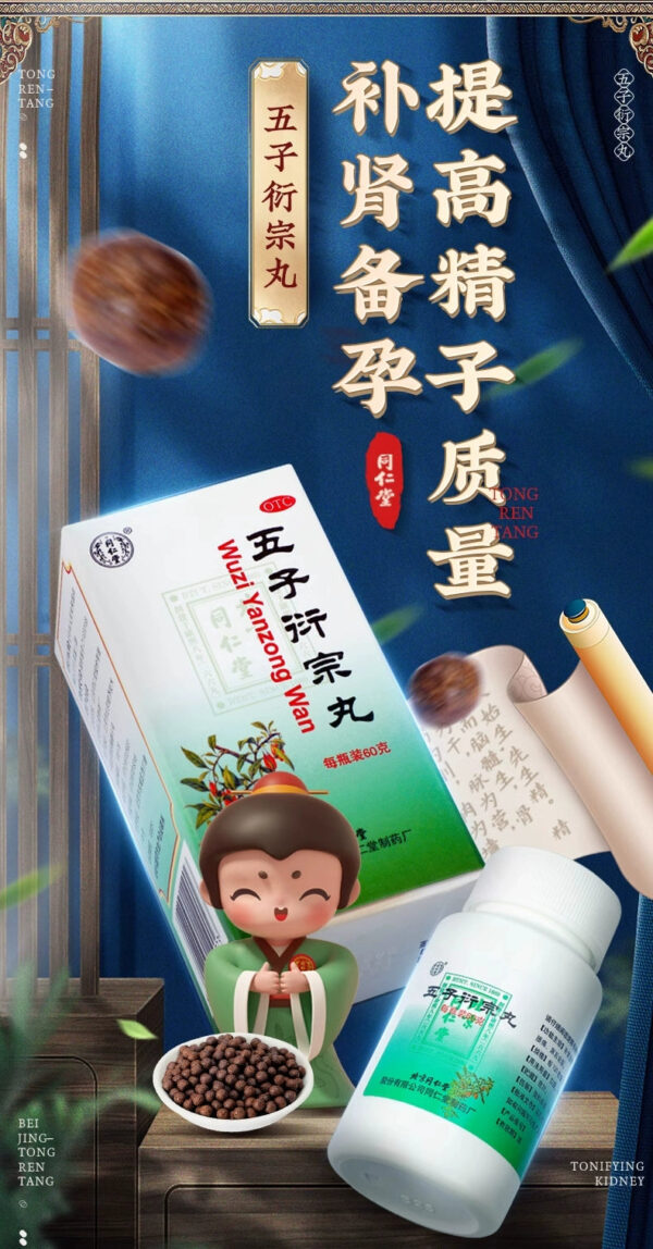 Beijing Tong Ren Tang Wuzi Yanzongzi Pills Kidney Deficiency Essence Deficiency Impotence Sterile Spermaturia Premature Ejaculation and Guyang Locking Essence Pills - Image 6