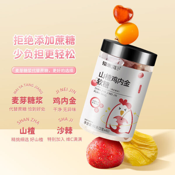Fudonghai Hawthorn Chicken Nejin Gummy 90g Children's Instant Healthy Snack Candy Wholesale Douyin - Image 4