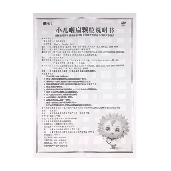 Sunflower Children Yanbian Granules 9 bags, cough, phlegm, clearing heat, pharynx, lung heat, detoxification, sore throat, sore throat - Image 5