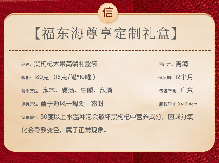 黑枸杞大果礼盒180克_04.jpg