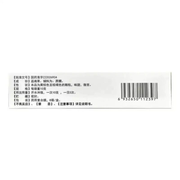 Sunflower Feining Granules 8 bags clear heat, expectorant and cough, chronic bronchial cough inflammation, soul-rejuvenating grass, proprietary Chinese medicine OTC - Image 4