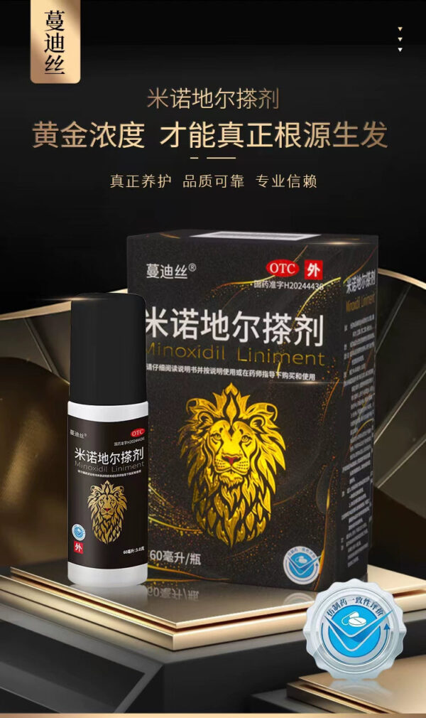Mandisminoxidil Liniment Men's and Women's Hair Growth Liquid Anti-Hair Loss Drug Hair Additive Official Flagship Store - Image 5