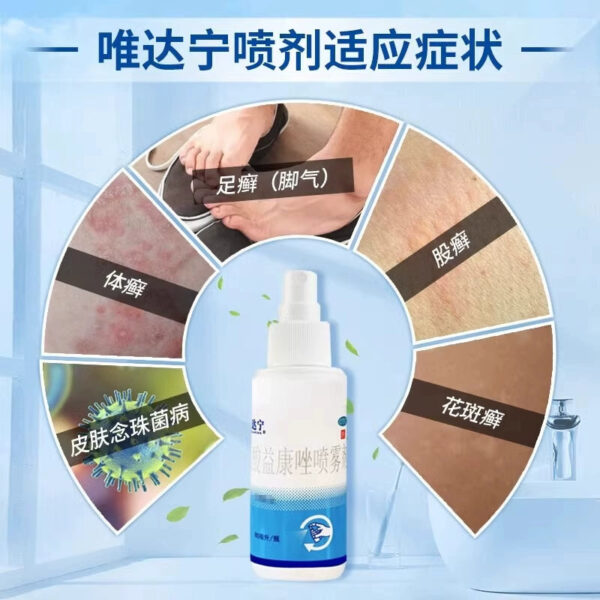 Correction Vidanin Econazole Nitrate Spray 80ml for the treatment of Trichophyton disease, beriberi, itching, peeling, bactericidal medicine, foot odor - Image 6