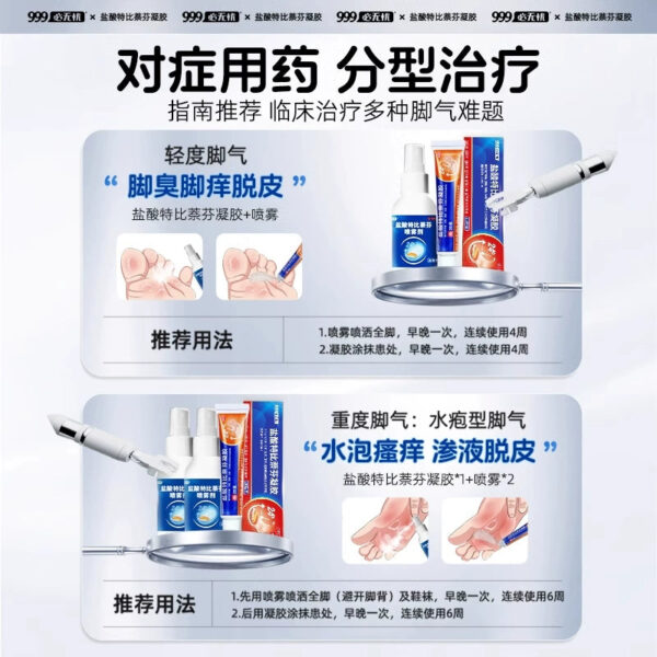 999 Terbinafine Hydrochloride Genuine Gel Cai Fen's athlete's foot, anti-itching, peeling and sterilization, itchy feet, blisters and rotten feet medicine