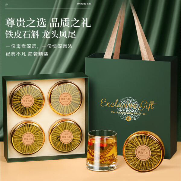 Fudonghai Dendrobium longidum gift box 220g/box Zhejiang Yueqing Dendrobium officinale tea drink New Year's gift wholesale distribution - Image 2