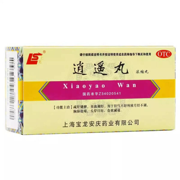 Shanglong Xiaoyao Pill 200 pills soothe the liver, strengthen the spleen, nourish blood, regulate menstruation, irregular menstruation, chest and ribs distension, pain, dizziness - Image 8