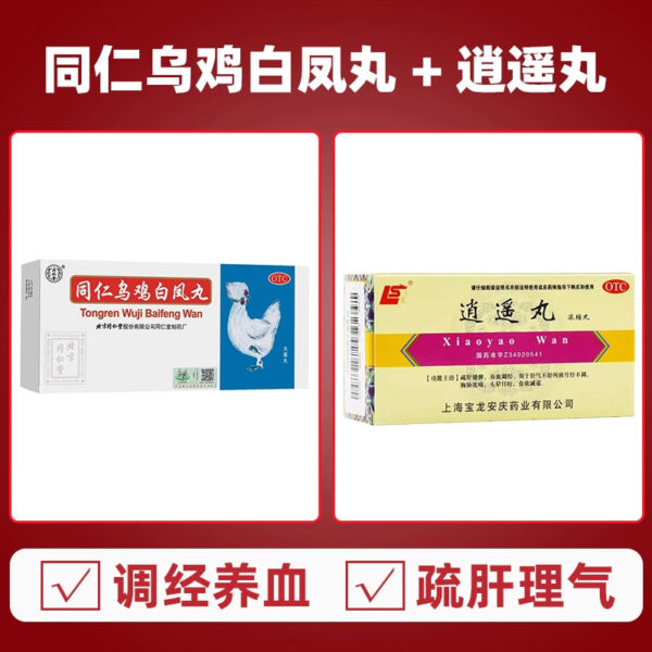 Beijing Tong Ren Tang Wuji Baifeng Pills Official Flagship Store Genuine Dysmenorrhea Conditioning Auntie Less Menstrual Flow Conditioning - Image 9
