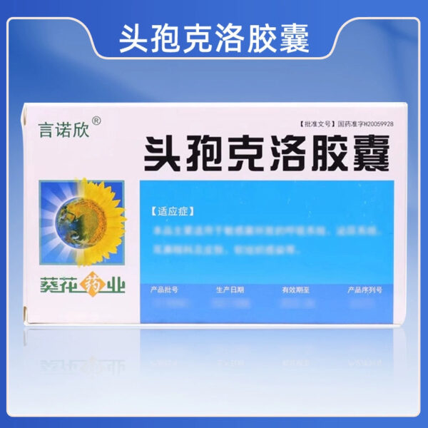 Cefaclor Capsules 0.25g * 6 capsules/box - Image 5