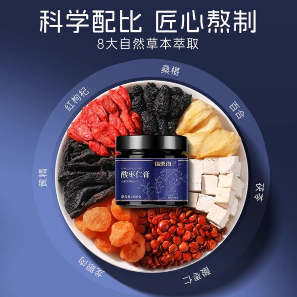 Fudonghai jujube seed paste 200g/bottle bedtime cream Lily Poria tea longan health good night cream wholesale hair - Image 2