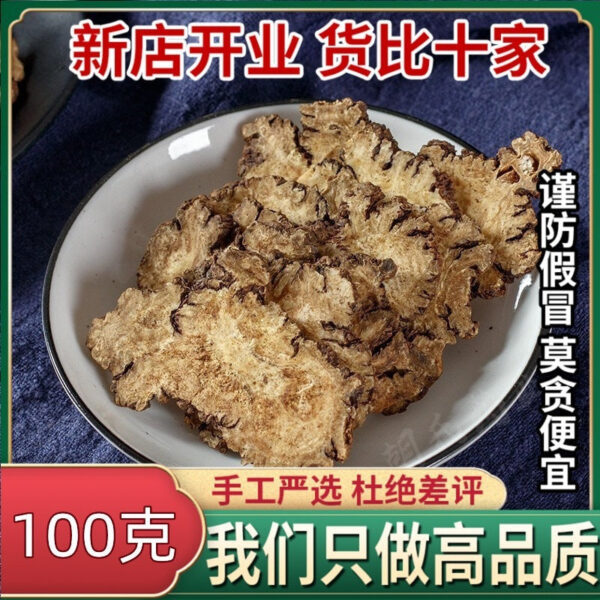 Chuanxiong 500g Chinese herbal medicine selected Sichuan natural wild genuine Chuanxiong powder Chuanxiong tea Siwu soup raw materials - Image 8