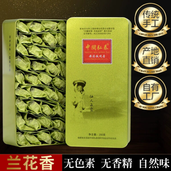 Zhongmin Hongtai Premium Anxi Tieguanyin Luxiang Xianren Chenglu Tea Box Bag Free Gift Box 250g Positive Taste - Image 5