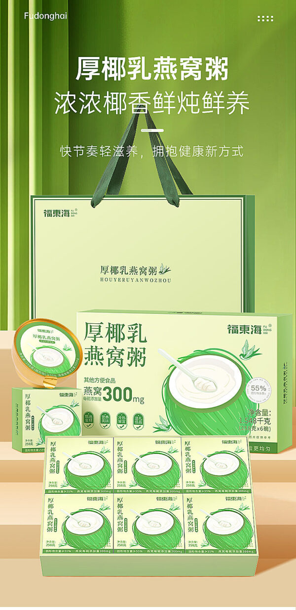 Fudonghai thick coconut milk bird's nest porridge 258 * 6 bowls, ready-to-eat thick coconut milk oat bird's nest healthy meal replacement wholesale distribution - Image 6