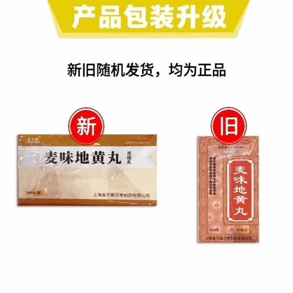 Jinbuchangmai Dihuang Pills, tinnitus, dizziness, hot flashes, night sweats, waist and knees, soreness of the lungs, kidney yin deficiency, nourishing the kidneys and lungs - Image 2