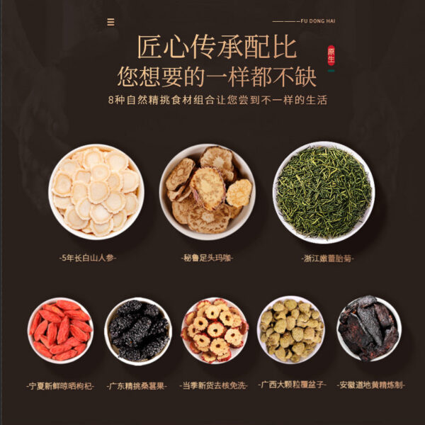 Fudonghai ginseng Qijun tea 216g male eight treasure tea black magenta wolfberry yellow essence dried mulberry wholesale hair - Image 3